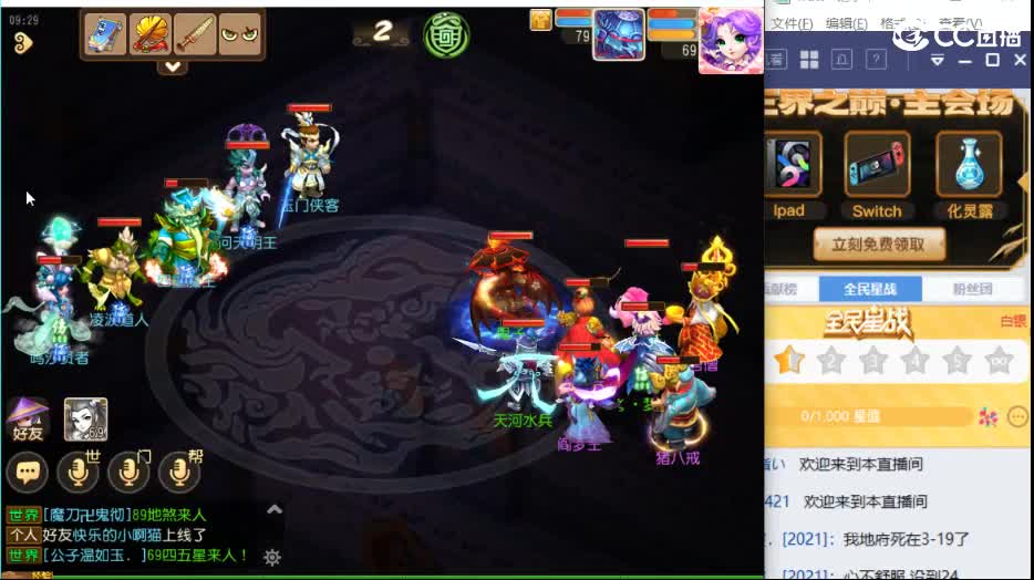 敦煌蜃境速推 第1段