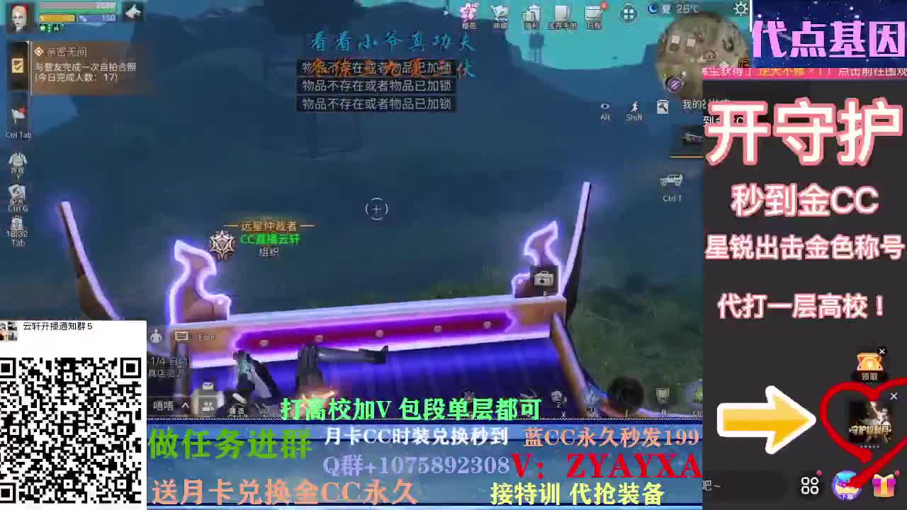 接卡层各种卡层！接诡楼！ 第2段