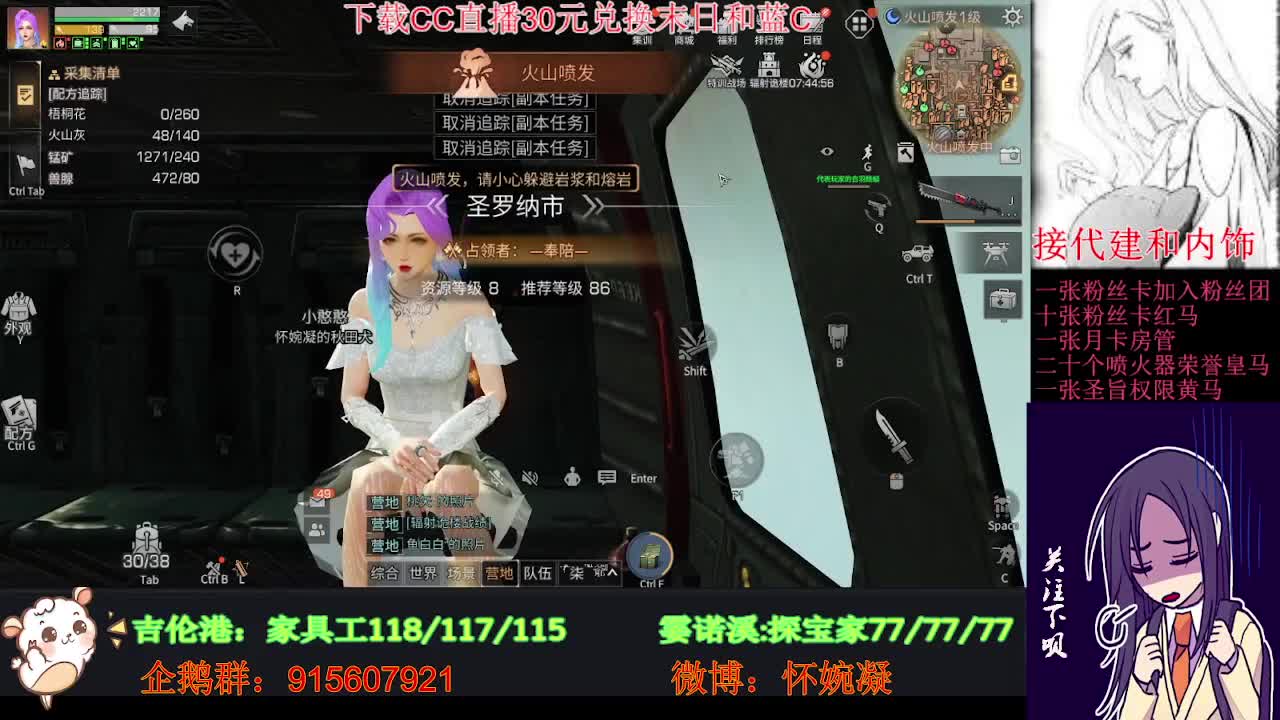 我不想出去排队 第1段