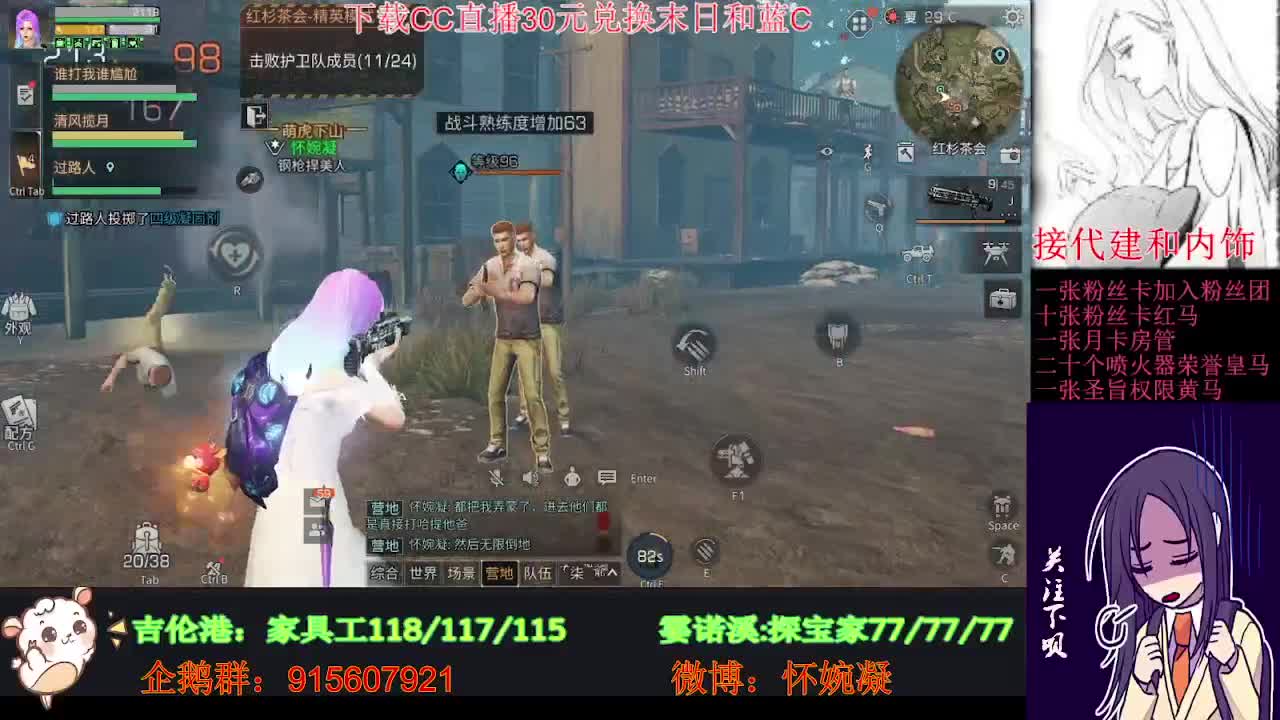 我不想出去排队 第2段
