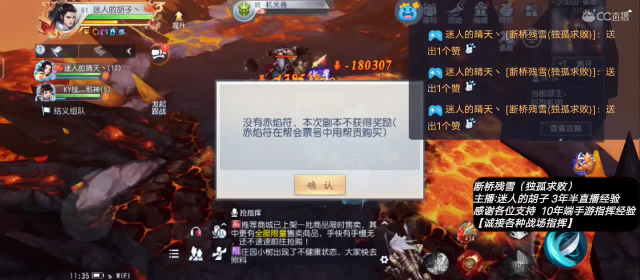【新资料片直播活动】送个赞谢谢 第1段