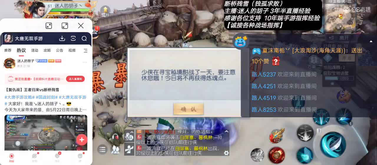 【新资料片直播活动】送个赞谢谢 第2段