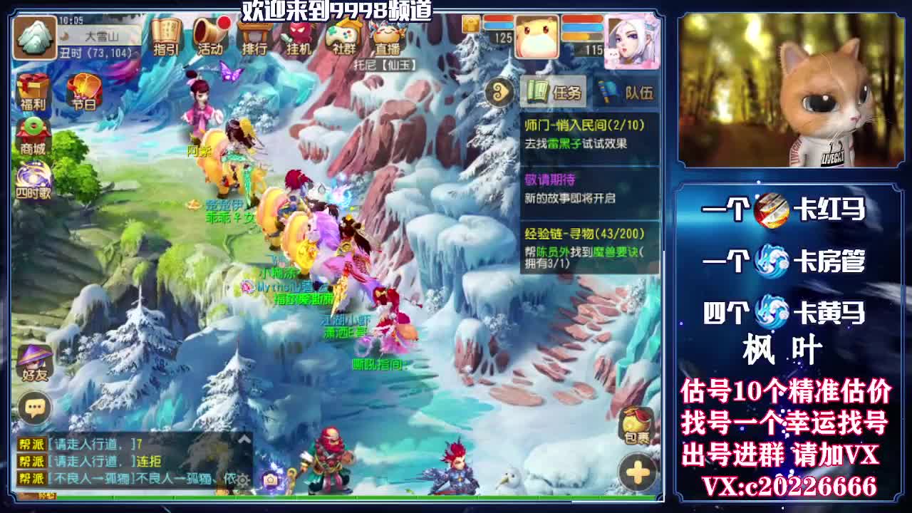 V百科全书，估价找号接资源 第1段