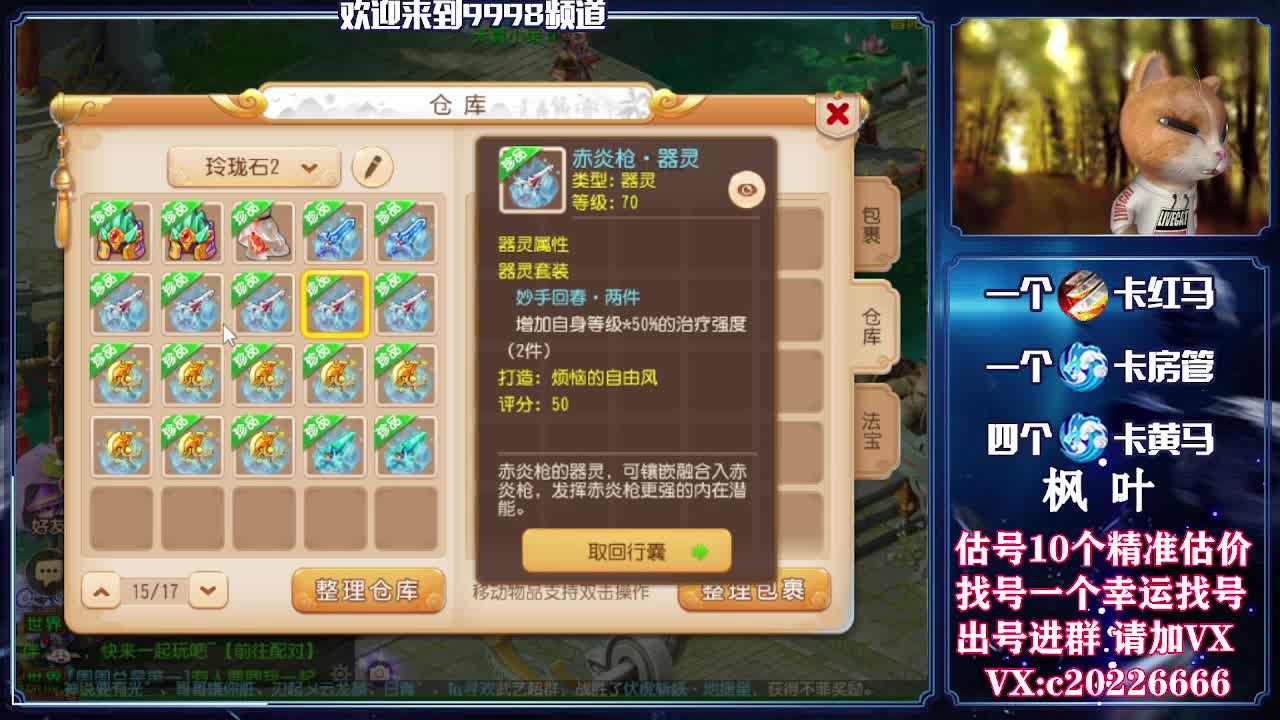 V百科全书，估价找号接资源 第2段