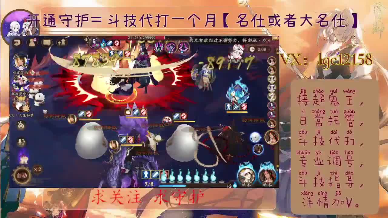 斗技banSP大蛇了、接斗技调号托管 第1段