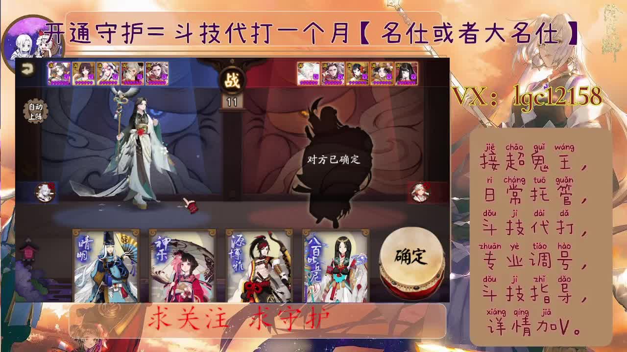 斗技banSP大蛇了、接斗技调号托管 第2段