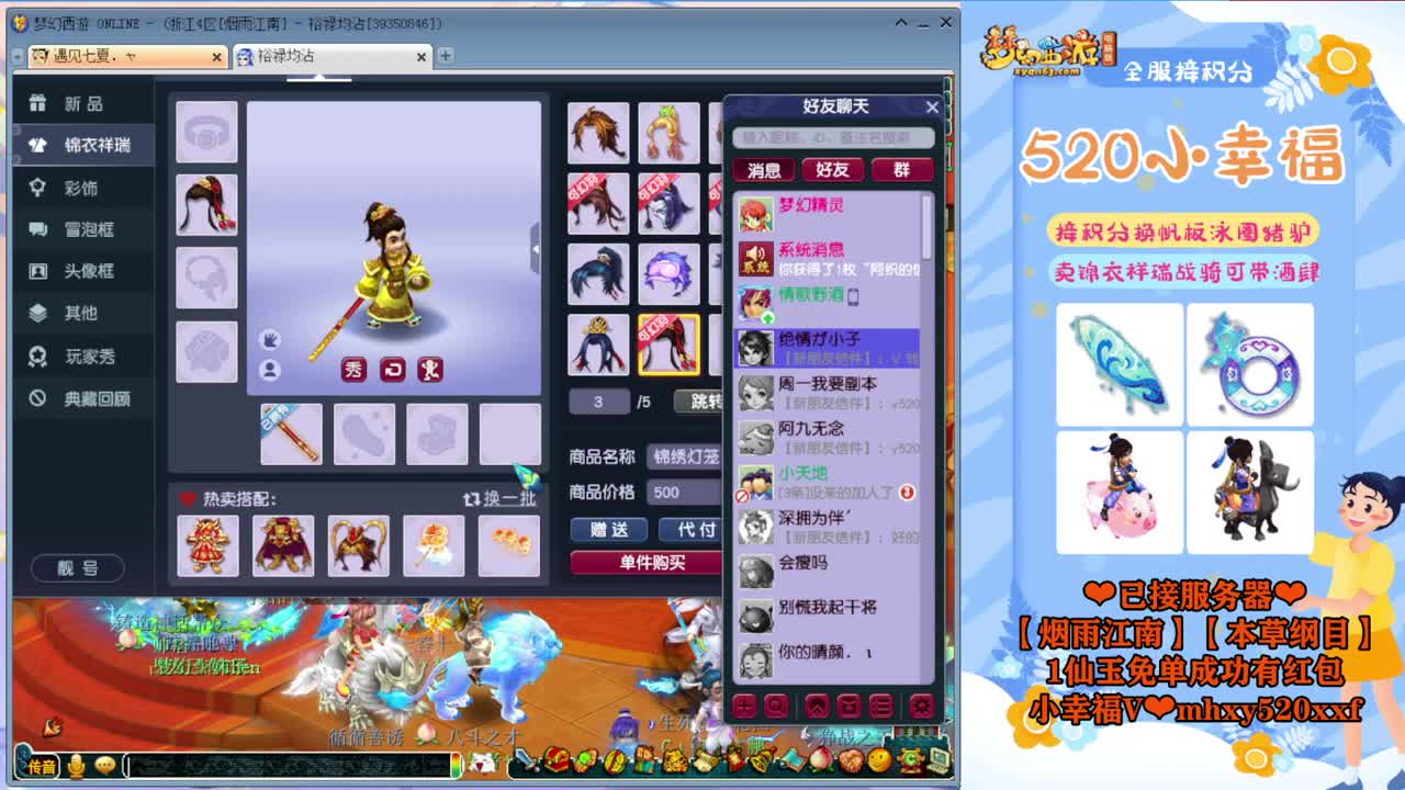 接资源❤积分锦衣祥瑞转服鉴定等~ 第2段