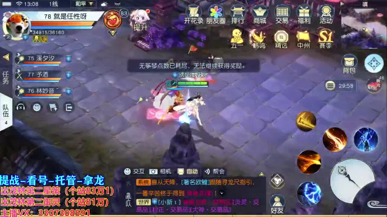 看号 提战托管 第1段