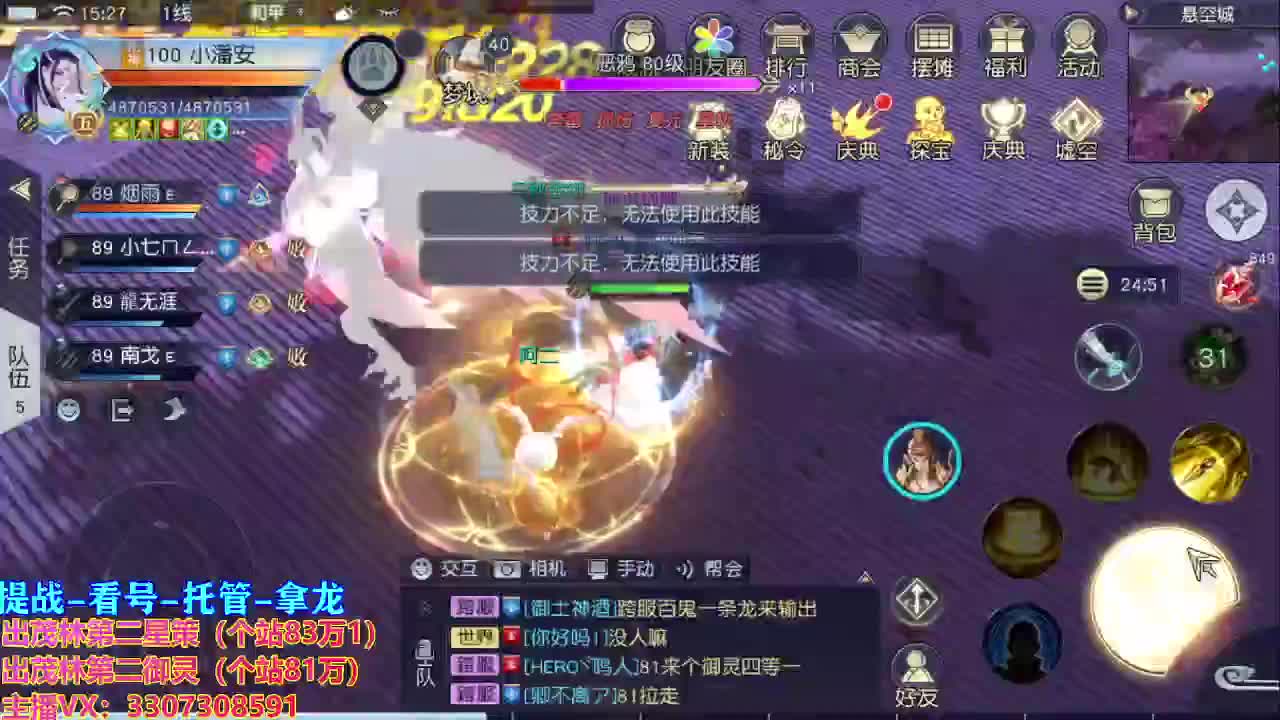 看号 提战托管 第2段