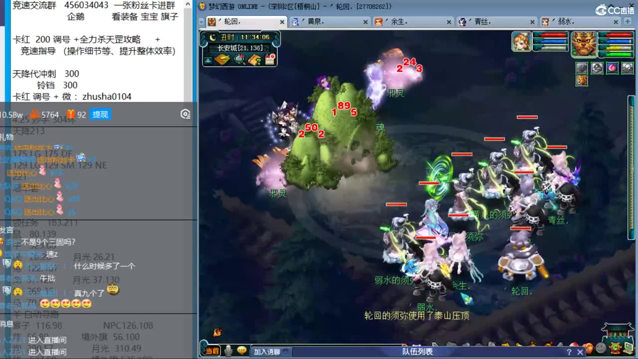 抓鬼大赛冠军+冠军套！铃铛233！ 第1段