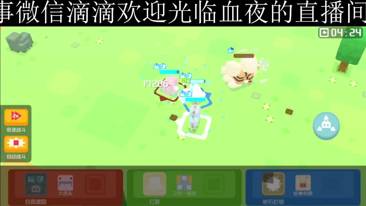 专治各种不开心 第2段