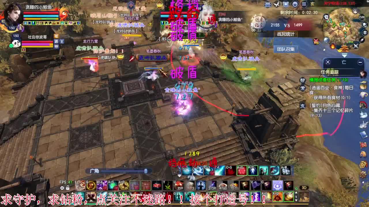 沉浸式打宝 第2段