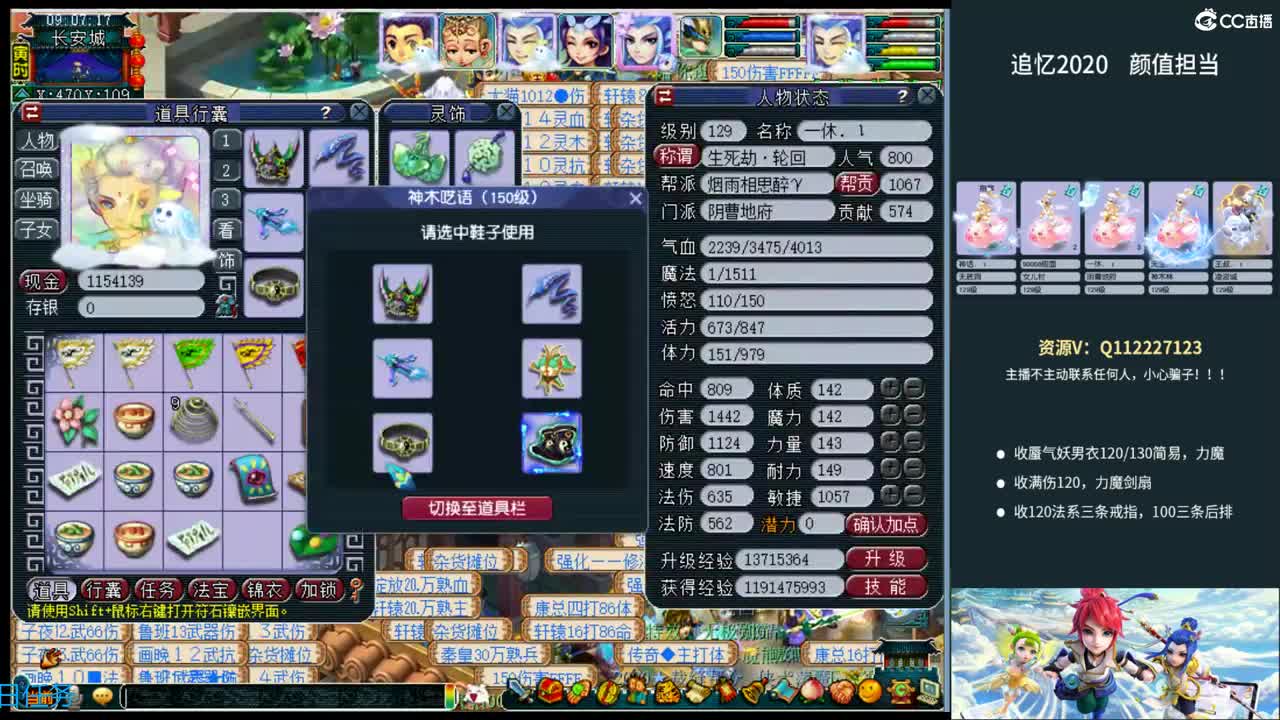 追忆2020~129颜值担当 第1段