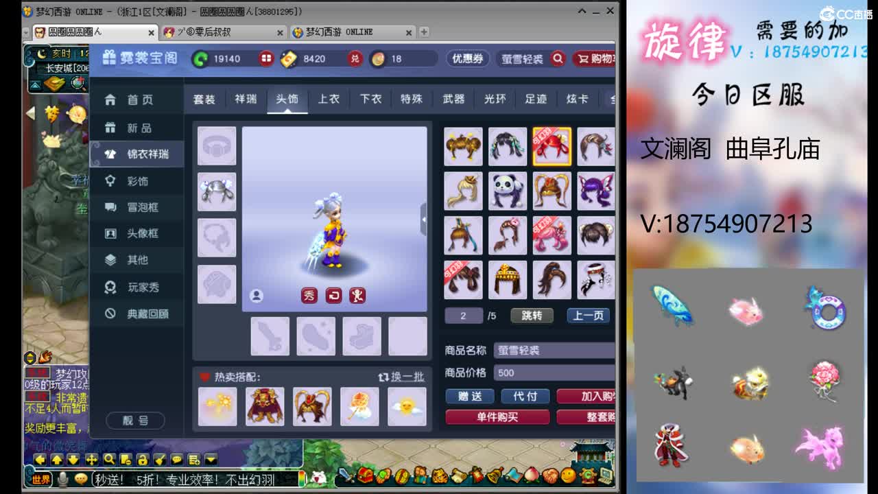 全服最低接帆板泳圈猪猪神行小驴 第1段