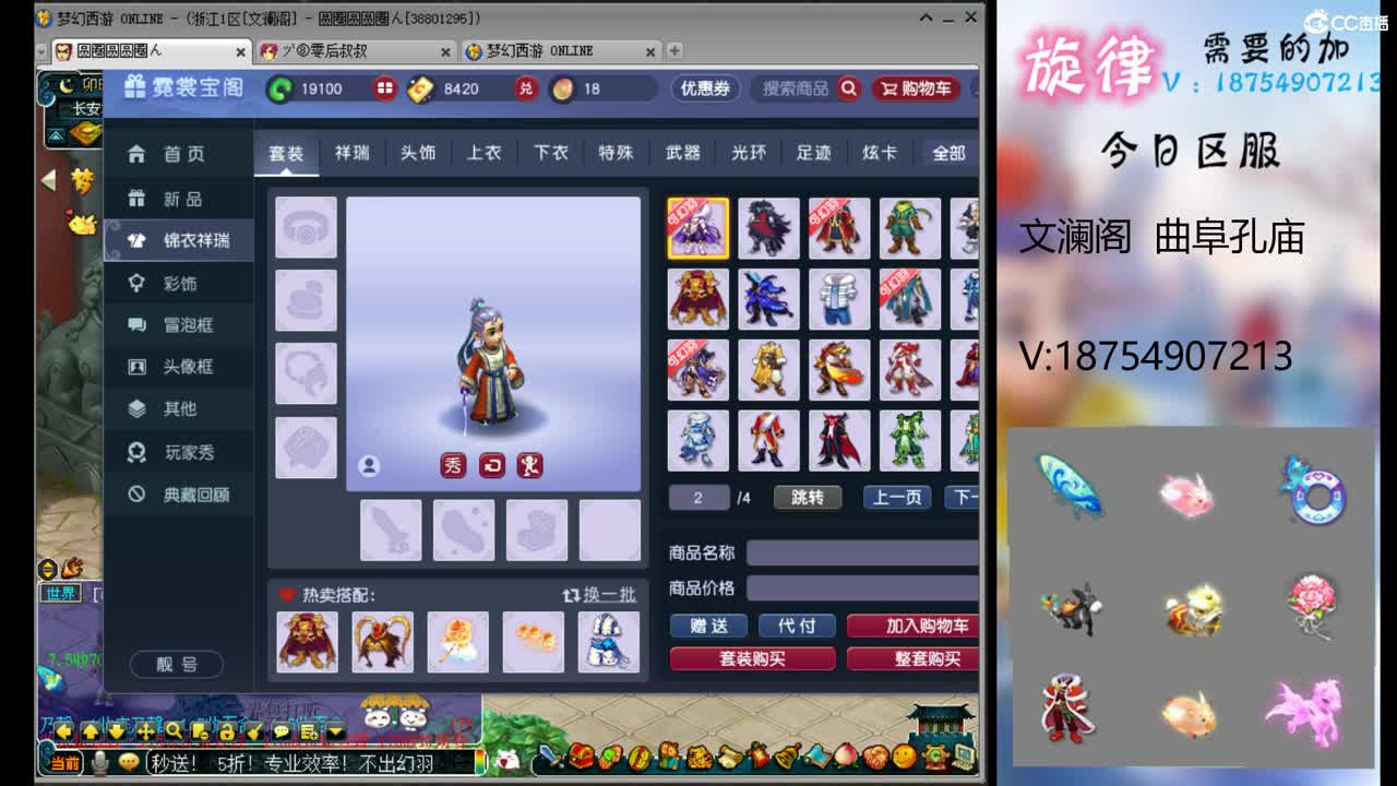 全服最低接帆板泳圈猪猪神行小驴 第2段