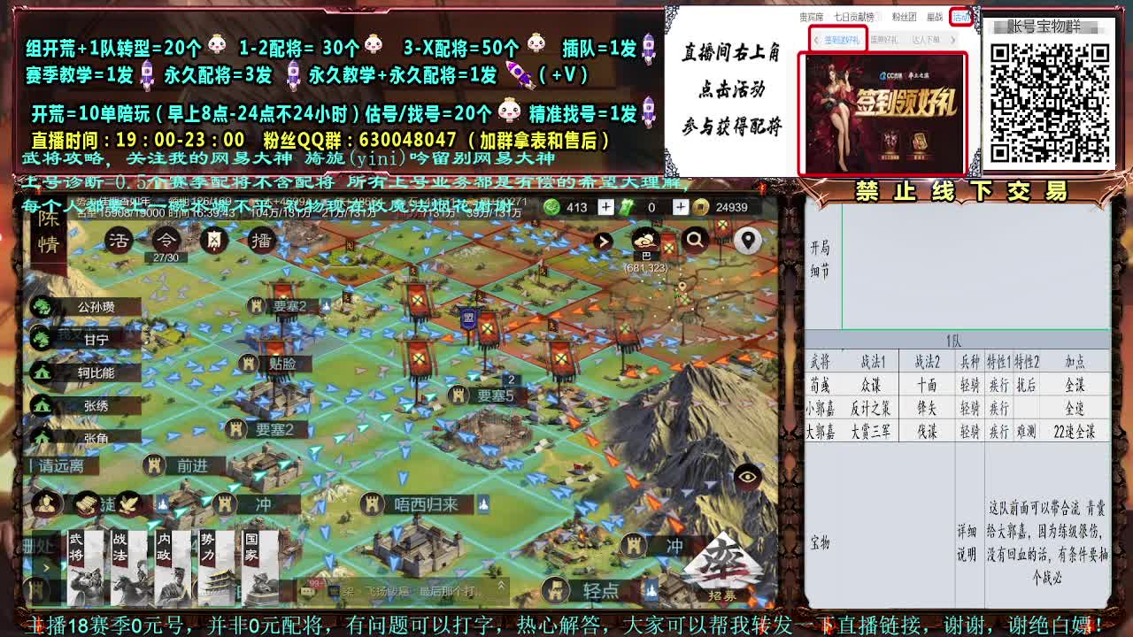 细节配将，0元大神，开荒强力 第1段
