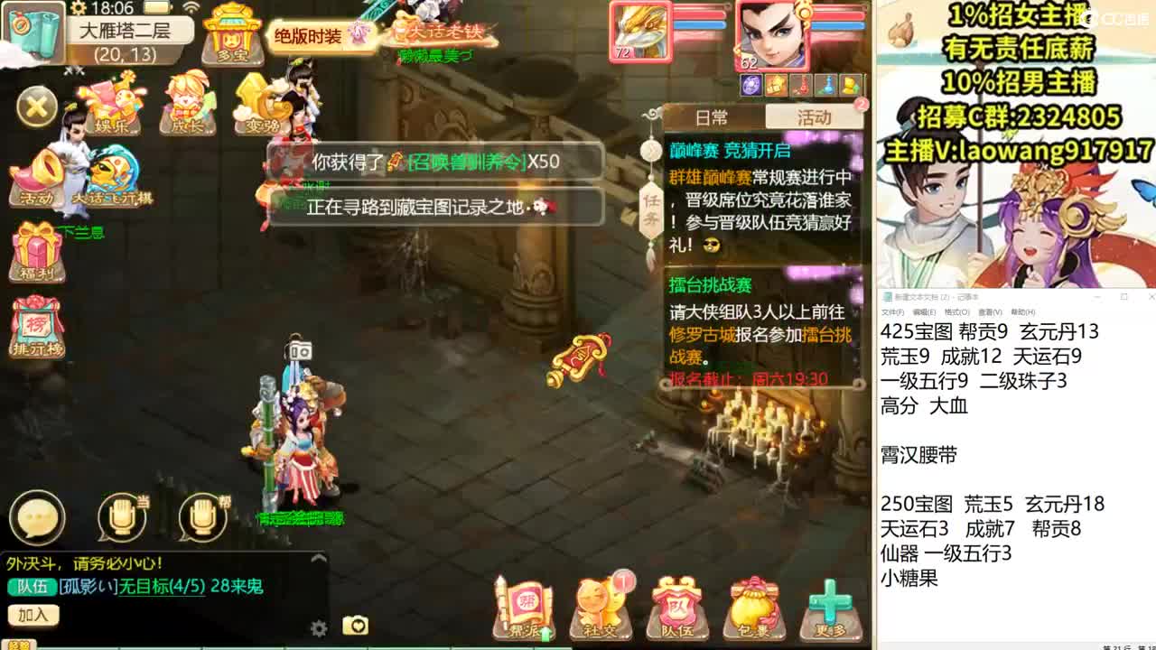 999宝图，直击化无！