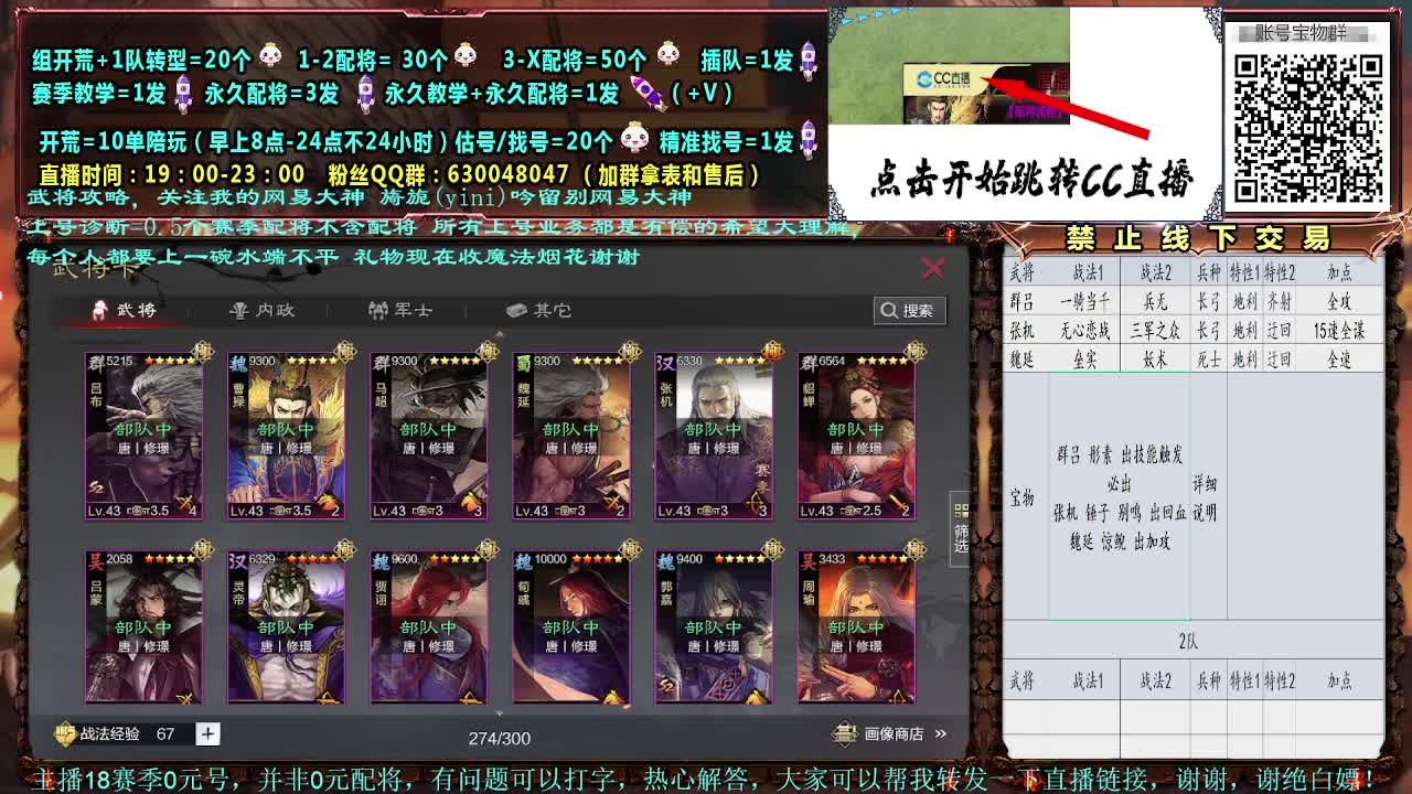细节配将，0元大神，开荒强力 第2段