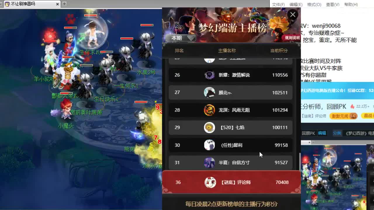 第三分析师，回顾PK 第2段
