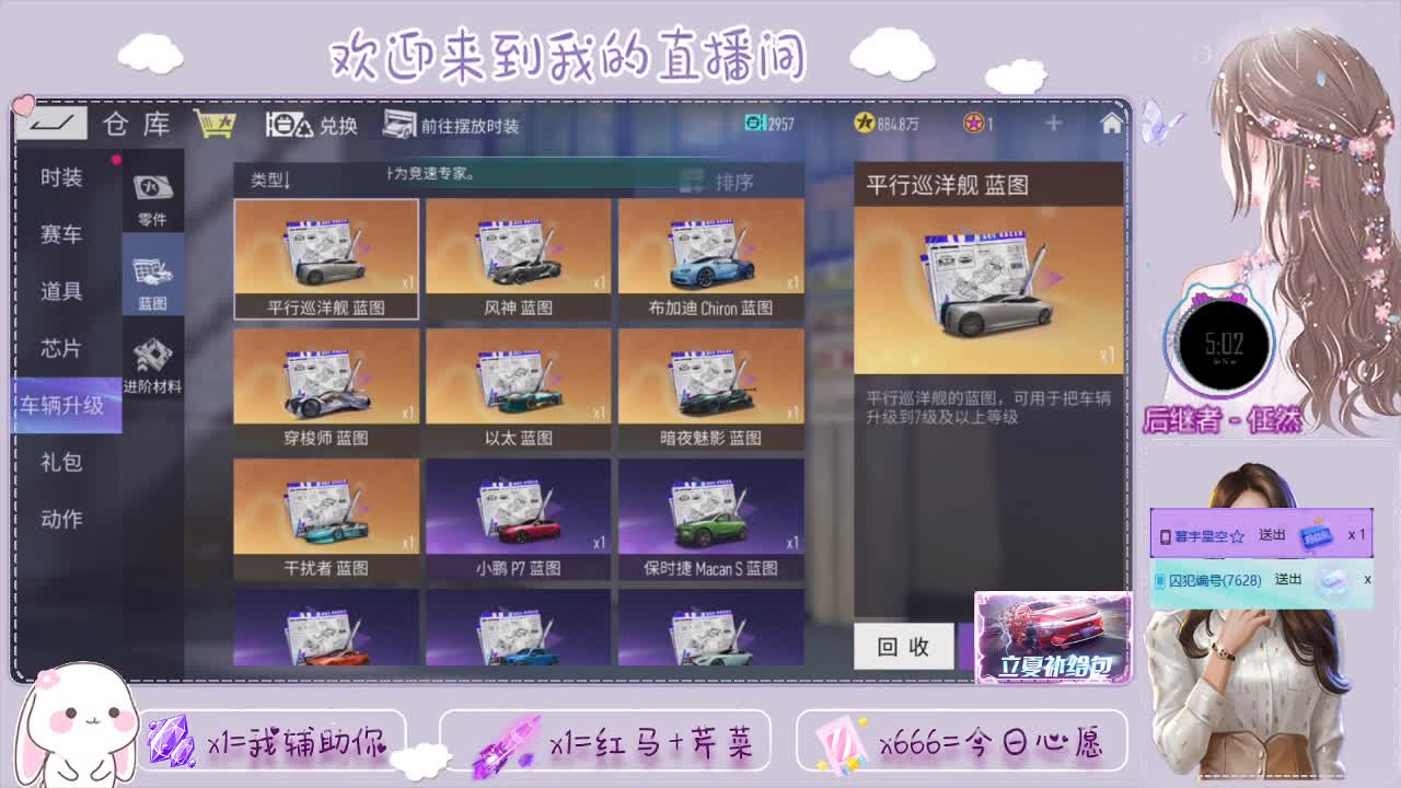 王牌竞速