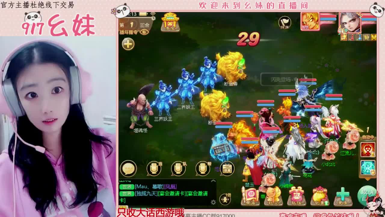 多才多艺的幺妹呀 第1段