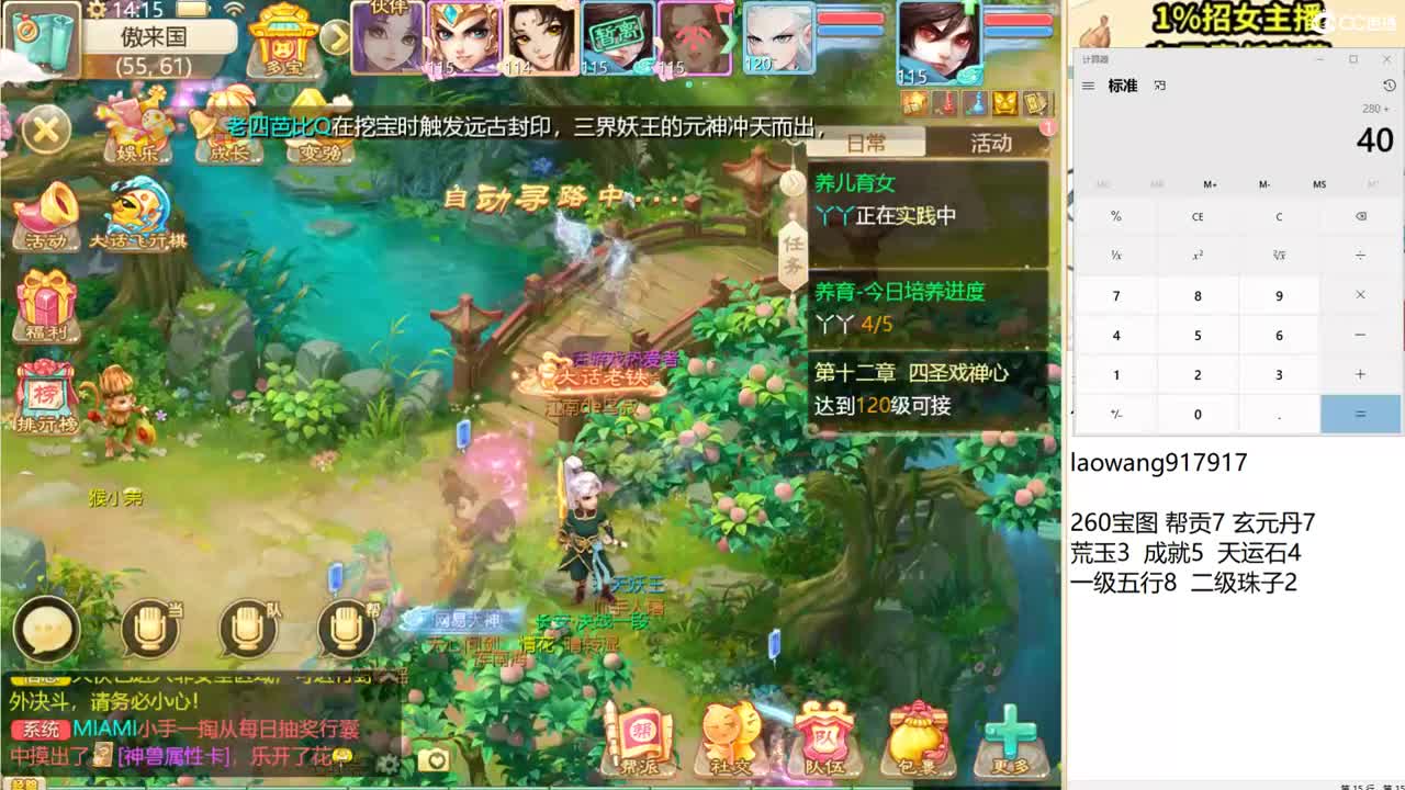 999宝图，直击化无！ 第1段