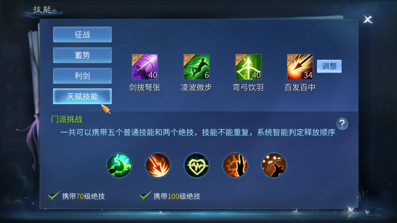 佳话连篇0524 第2段