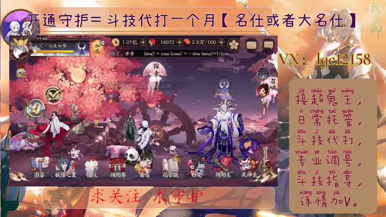 斗技banSP大蛇了、接斗技调号托管