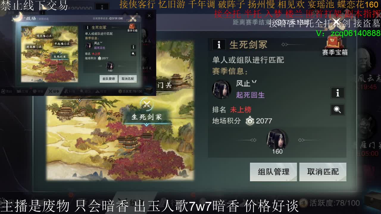 出玉人歌7.7w实修暗香 第2段