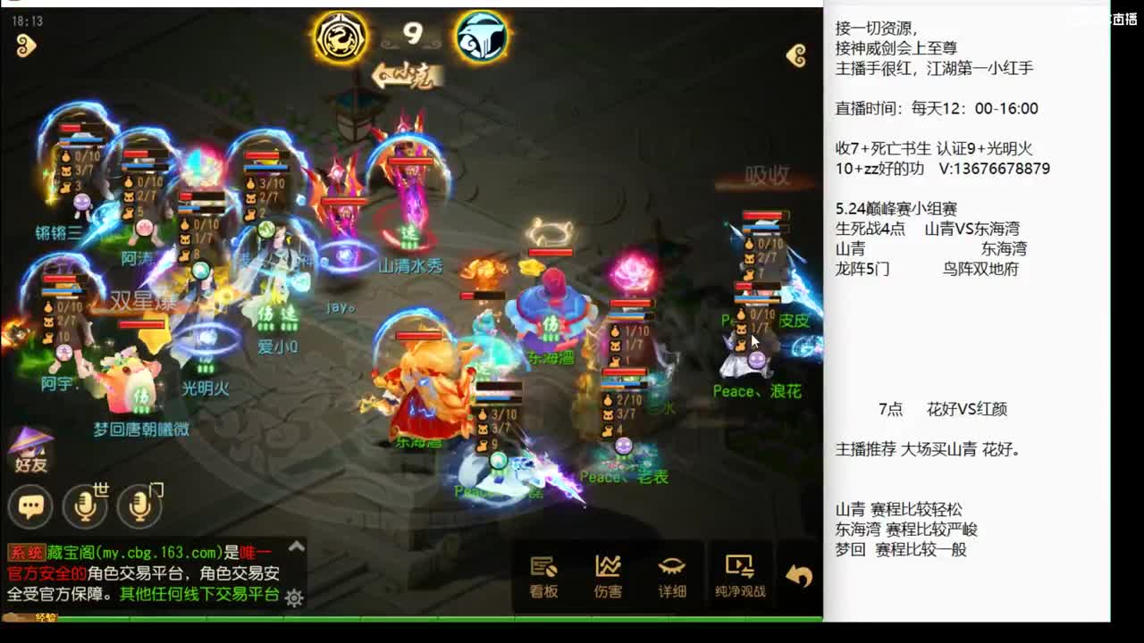 菜是原罪~ 第2段