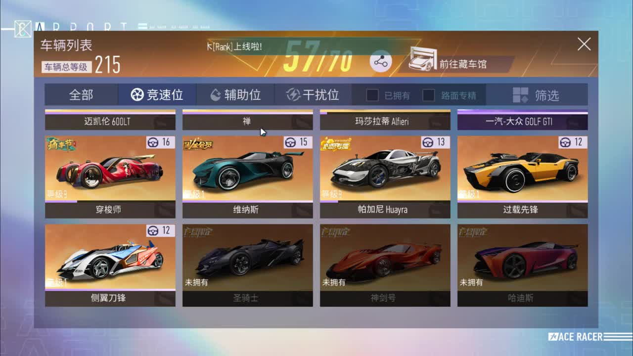 无 努力战时长 第1段