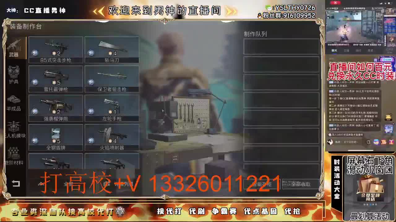 全网最强15庄188竞速 第2段
