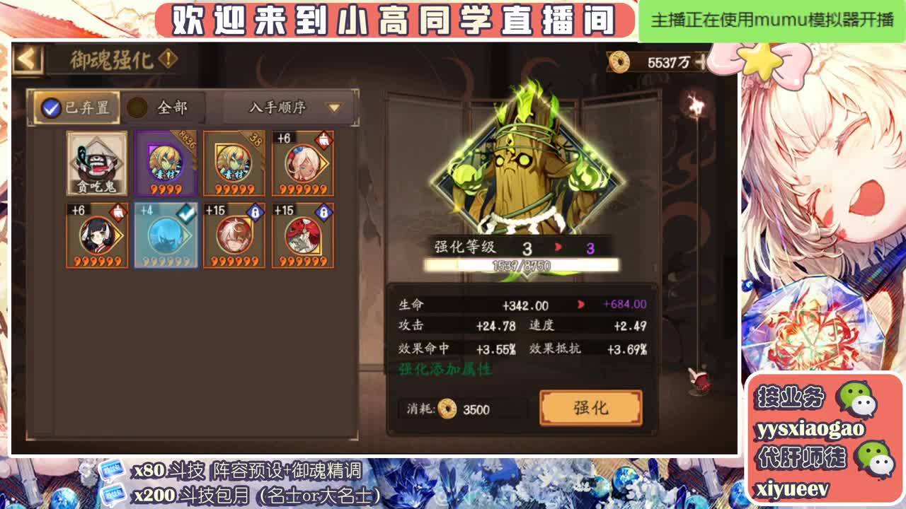 接二阶段活动  接斗技接业务