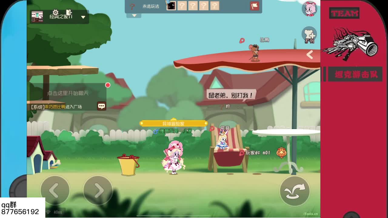 猫鼠导师六某人~ 第1段