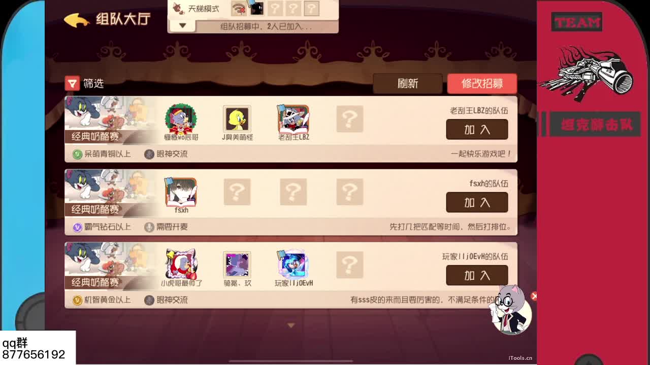 猫鼠导师六某人~ 第2段