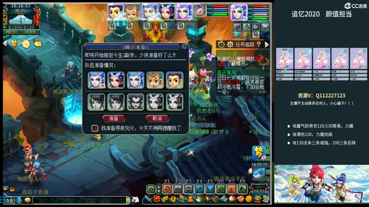 追忆2020~129颜值担当 第2段