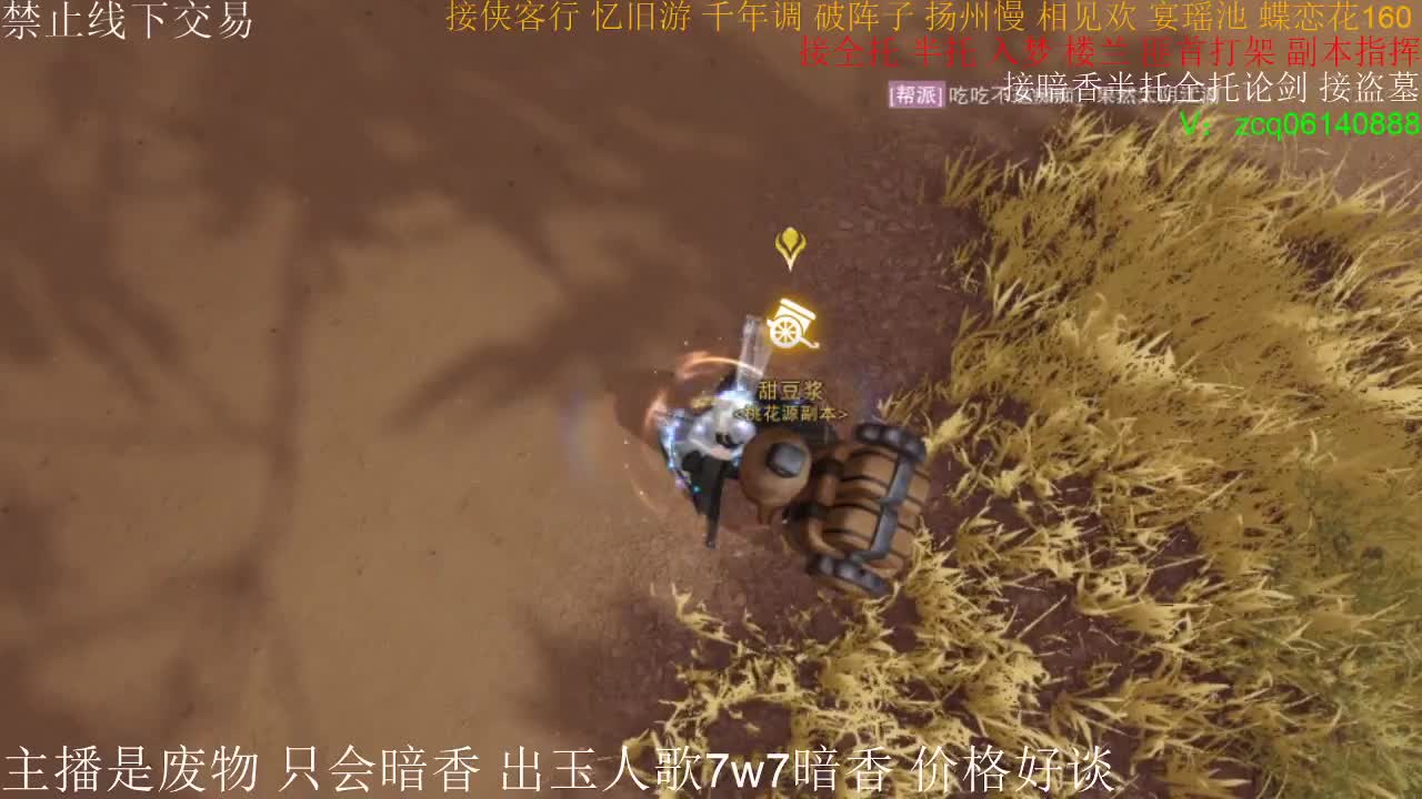 出玉人歌7.7w实修暗香 第2段