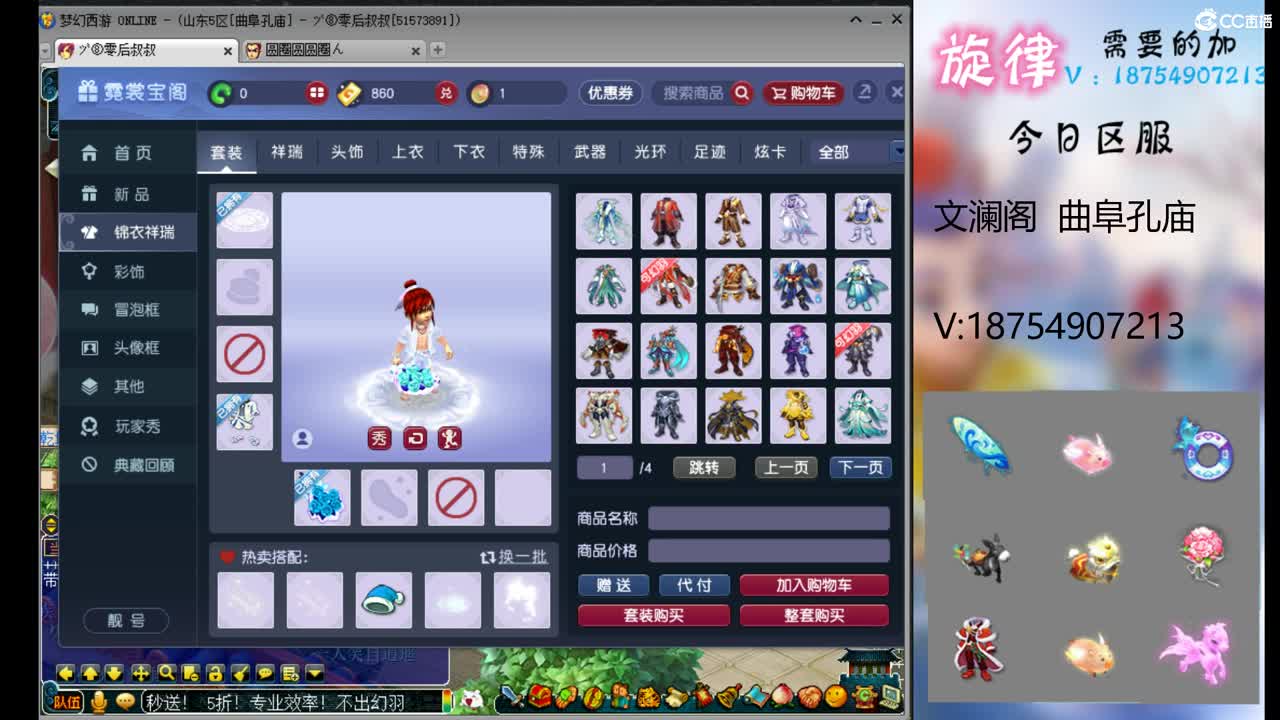一生一世全服最低接帆板泳圈猪猪神行小驴 第1段