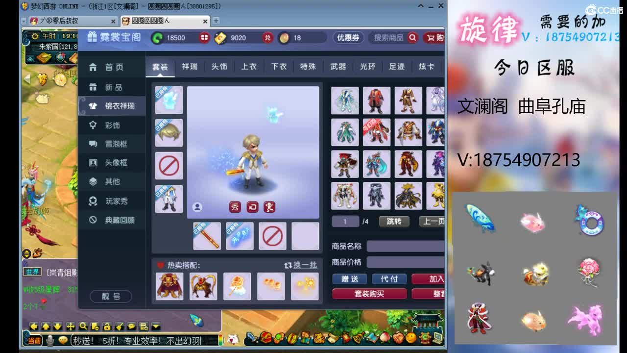 一生一世全服最低接帆板泳圈猪猪神行小驴 第2段