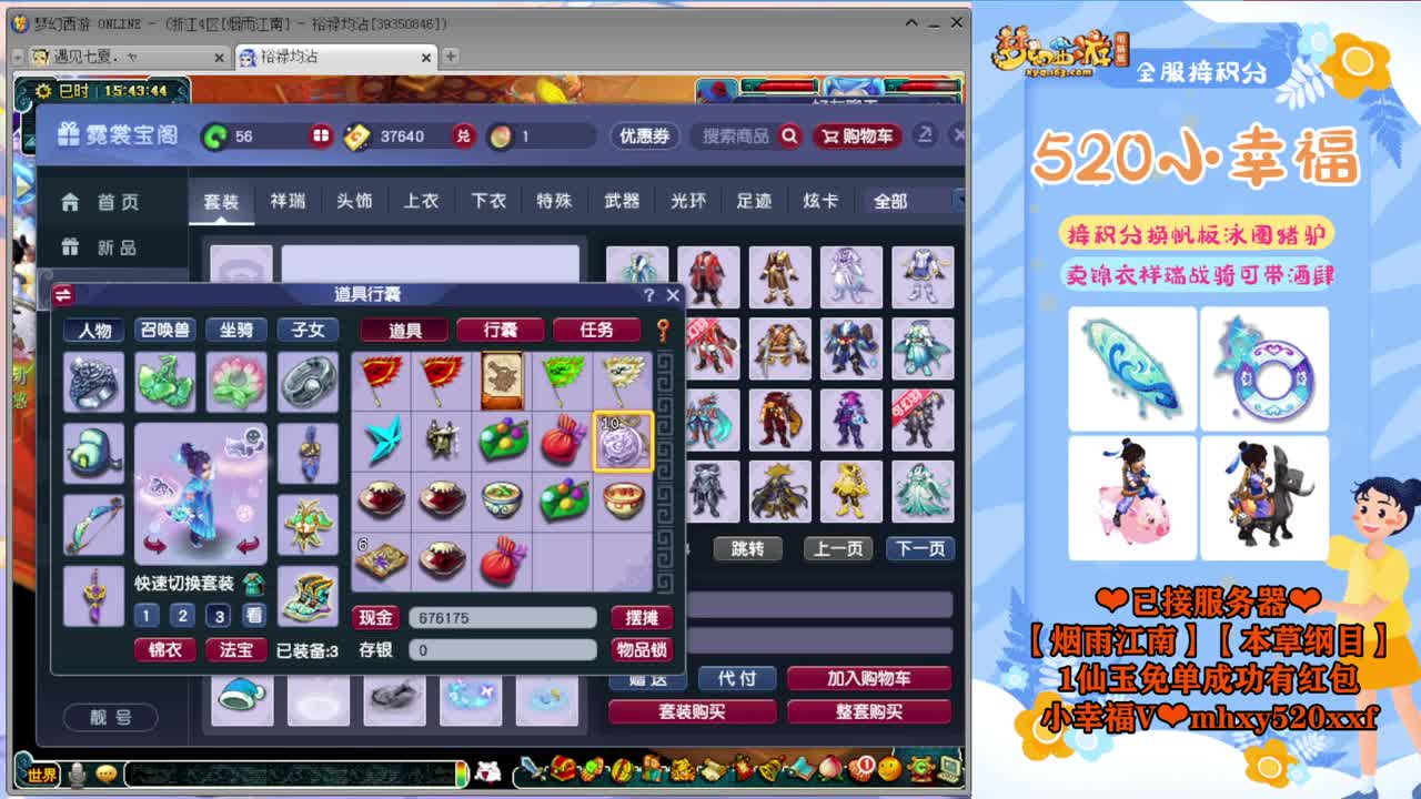 接资源❤积分锦衣祥瑞转服鉴定等~ 第1段