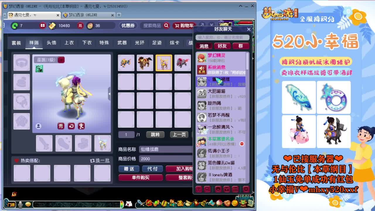 接资源❤积分锦衣祥瑞转服鉴定等~ 第2段