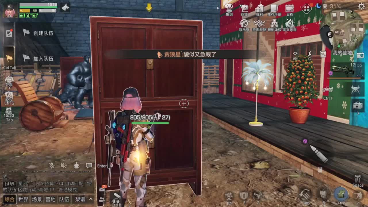 树叶长大了 第2段