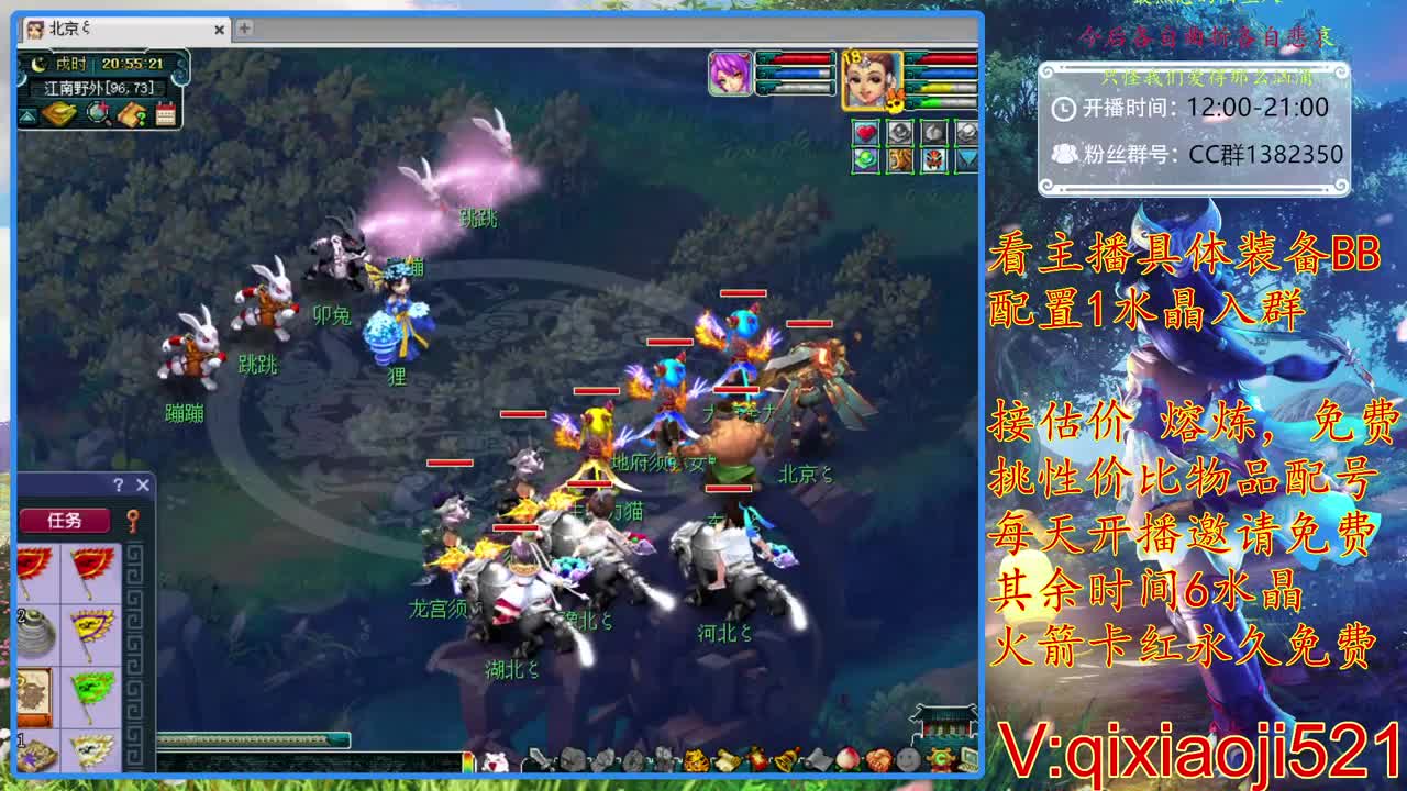 免费配号，接估价熔炼 第1段