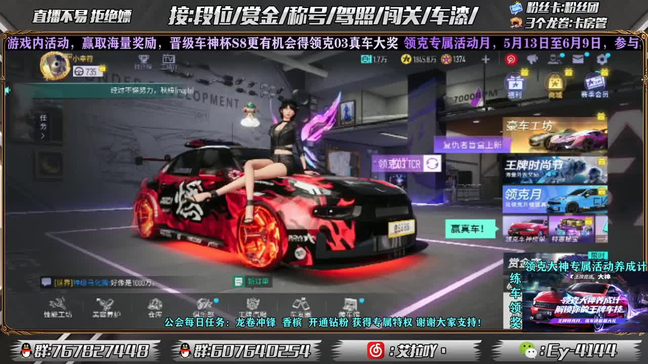 领克月专属活动！