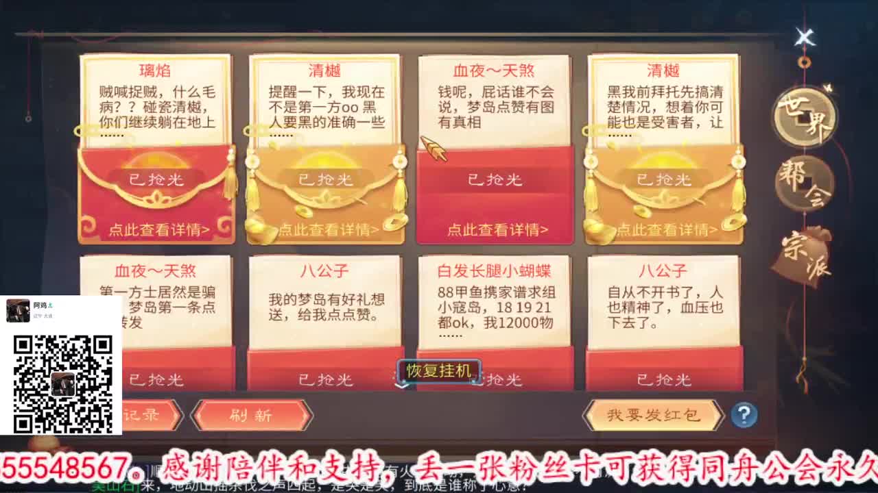 逼之意志永在。