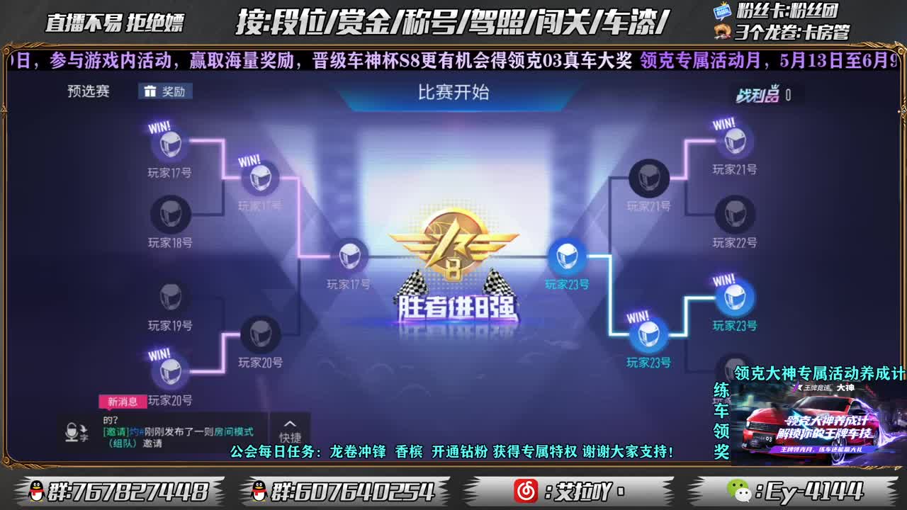 车神赏金赛!