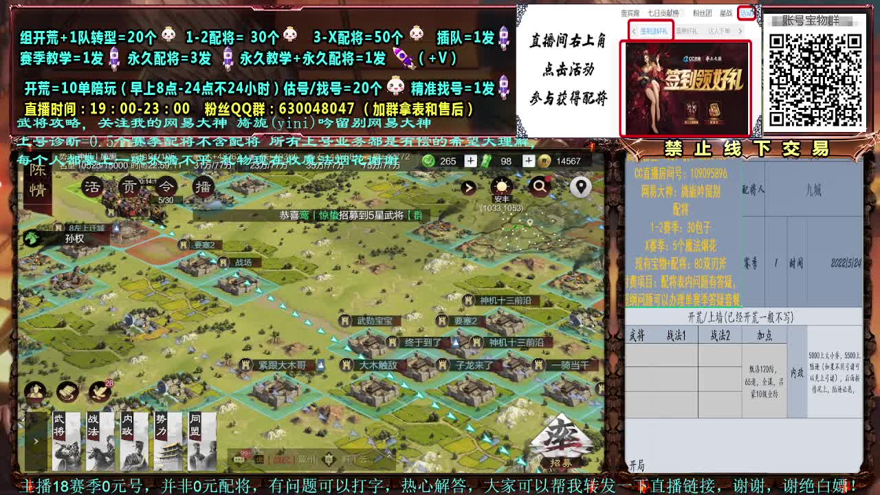 细节配将，0元大神，开荒强力 第2段