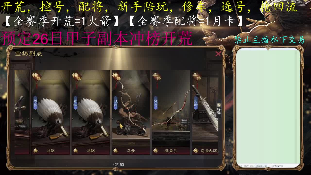 【X1840洛阳大战一触即发】