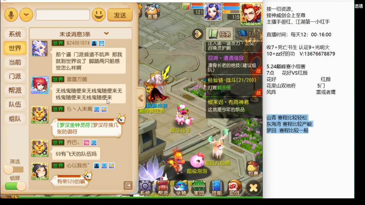 菜是原罪~ 第1段