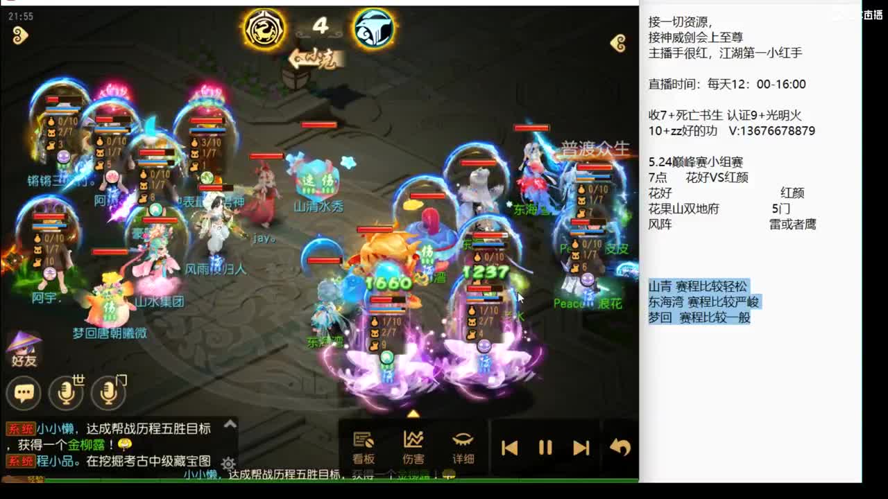 菜是原罪~ 第2段